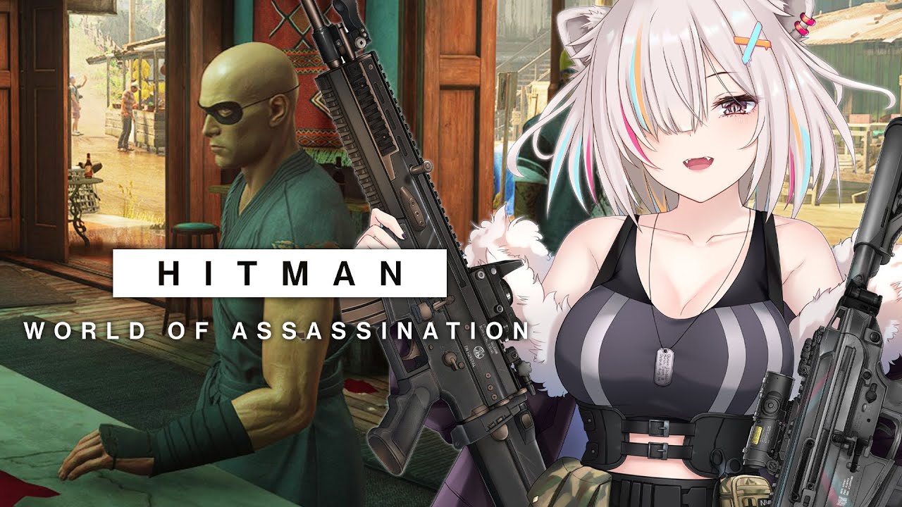 【HITMAN 2】エージェント446の華麗なるスローライフ －HITMAN World of Assassination【獅白ぼたん/ホロライブ】