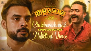 Chakkarachundil Video Song | Thallumaala | Tovino Thomas | Khalid Rahman | Ashiq Usman| Vishnu Vijay