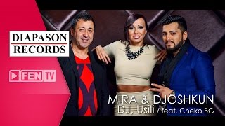 Mira & Djoshkun feat. Cheko BG - DJ, Usili / Мира и Джошкун feat. Чеко BG - DJ, усили