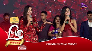 Love Promise  Valentines Day Special  Full Episode