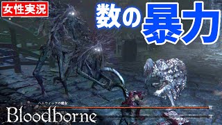 【ブラッドボーン 女性実況】墓地街で新武器お試し！特殊なボスに翻弄される【Bloodborne】#06