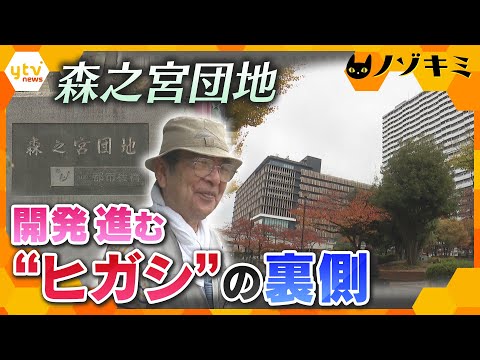 開発に揺れる“ヒガシ”で古き良き「森之宮団地」の知られざる暮らしと人々の想い【かんさい情報ネット ten.特集/ノゾキミ】