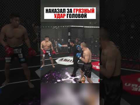 НАКАЗАЛ ЗА ГРЯЗНЫЙ УДАР ГОЛОВЫ!