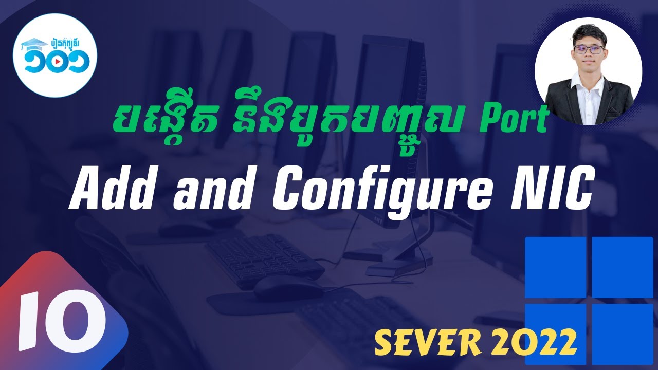 Install and Configure NIC Teaming in Windows Server 2022 speak khmer