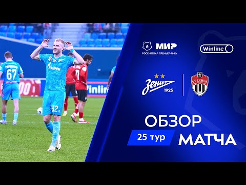 FK Zenit Saint Petersburg 1-0 FK Khimki