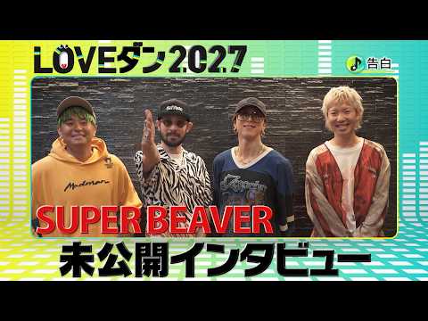 LOVEダン」のYahoo!リアルタイム検索 - X（旧Twitter）をリアルタイム検索