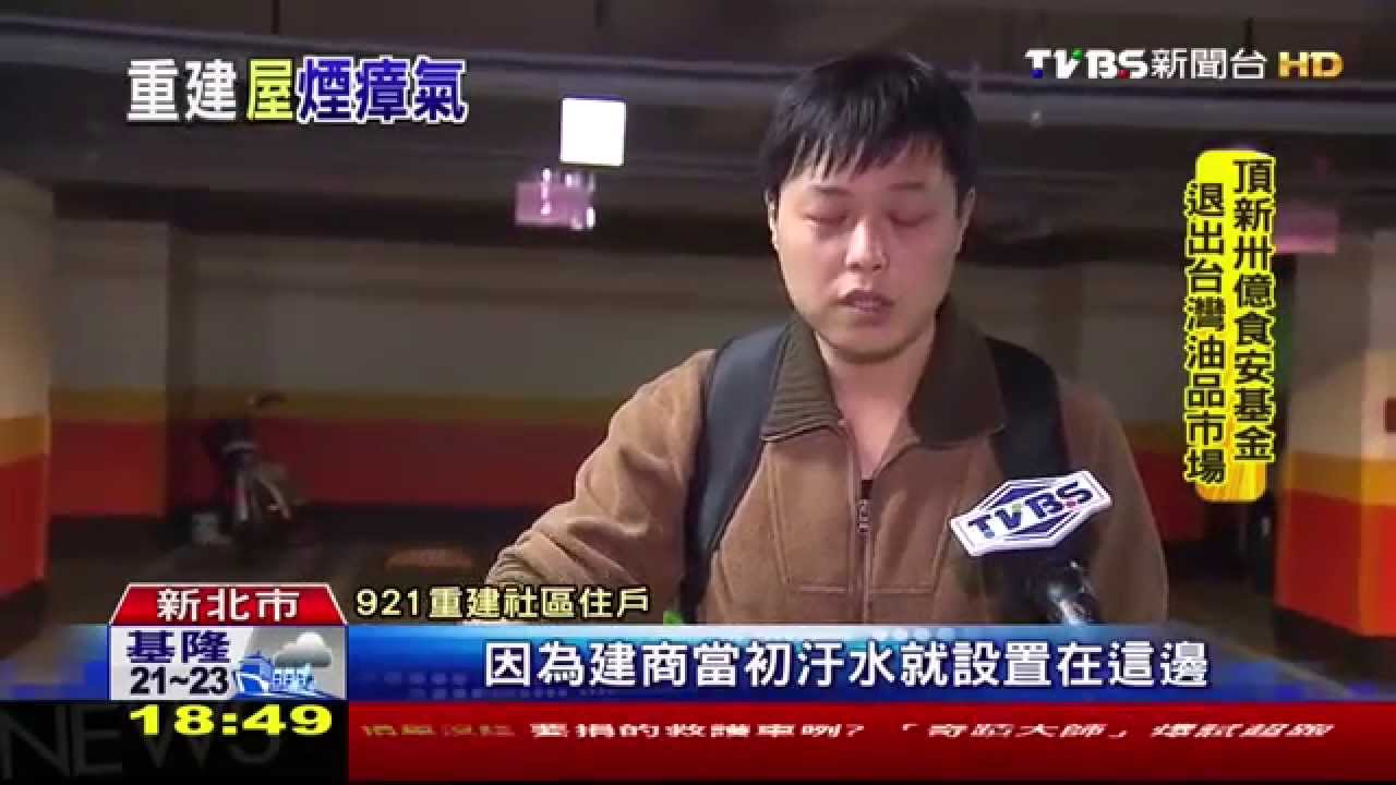 千萬補助重建 921新居「瓦斯管、沼氣外露」