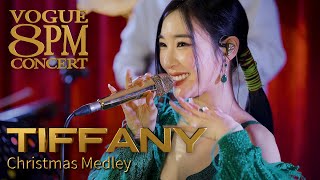 [影音] Tiffany Young - 聖誕組曲 (COVER)