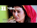 Kot Mur Maa Prastuti Porasor Zubeen Garg