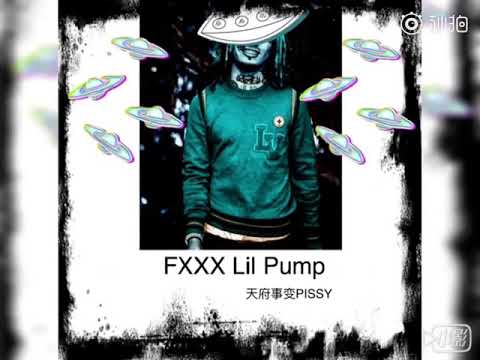 天府事变 diss lil pump