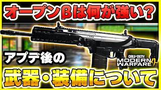 【新作CoD:MW4】追加ARのカスタム紹介！アプデ後の個人的に好きな強武器やパークは？【ぐっぴー】