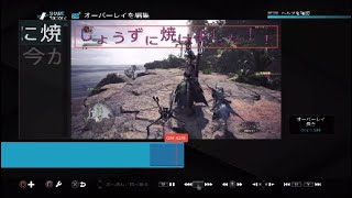 SHARE factoryでMHWを編集する動画[PS4]