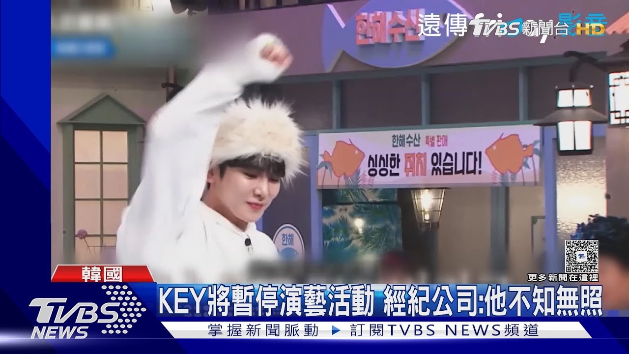 暫停演藝活動!SHINee成員KEY認「打針阿姨」事件:不知對方無照