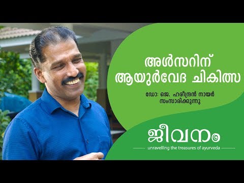 download lagu mp3 mp4 Ayurvedic Treatment For Ulcer In Kerala, download lagu Ayurvedic Treatment For Ulcer In Kerala gratis, unduh video klip Ayurvedic Treatment For Ulcer In Kerala
