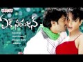 Ek Niranjan Telugu Movie Evarulerani Full Song Prabhas Kangana Ranaut