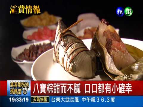 飯店下"粽"本! 鮑魚.牛肝蕈入餡