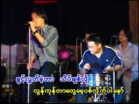 Pay sat mae a chit - Zaw Paing