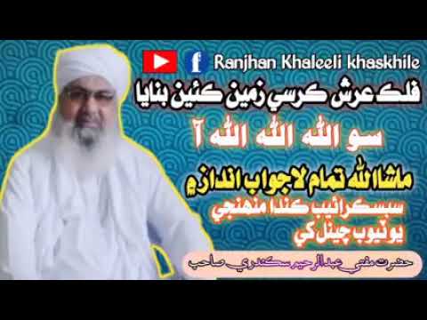 please Allah Ke Waste Channel ko Subscribe Kerden🙏🥺.