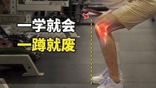 [問卦] 好挫折ㄛ深蹲怎麼這麼難