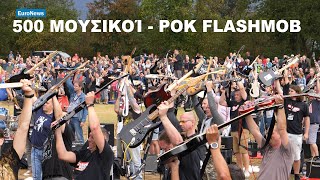 500 μουσικοί - ροκ flashmob - euronews -@CITYROCKS-Το μεγαλύτερο ροκ συγκρότημα στην Κεντρική Ευρώπη