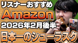 【喫煙者必見】タバコを"1本で2回"吸える製品を紹介するSHAKA 【2026/03/06】