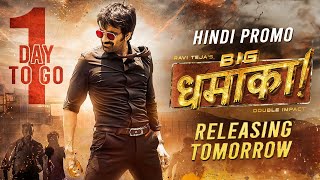 Ravi Teja's BIG DHAMAKA (2023) Official Hindi Promo | Sree Leela | South Movie | Releasing Tomorrow