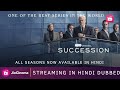 Succession All Seasons Now Available in Hindi Dubbed | Succession Trailer Hindi | Jio Cinema