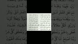 Download lagu doa sesudah belajar, robbana fa'na bima lamtana #fyp #nadoman #sholawat #doasesudahbelajar #viral mp3