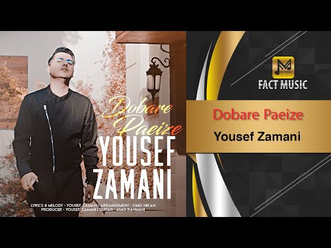 Yousef Zamani Dobare Paeize | آهنگ جدید دوباره پاییزه - یوسف زمانی