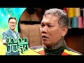 Wisdom Sharing Happiness 2025 EP 67 Khun Oh The Saint Offers Free Pick Up And Drop Off Serv