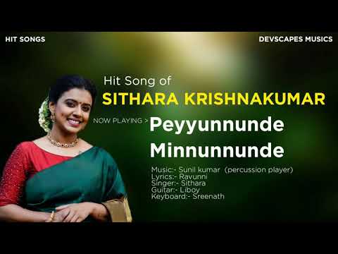 Hit song of Sithara Krishnakumar | Peyyunnunde Minnunnunde | Sithara Krishnakumar