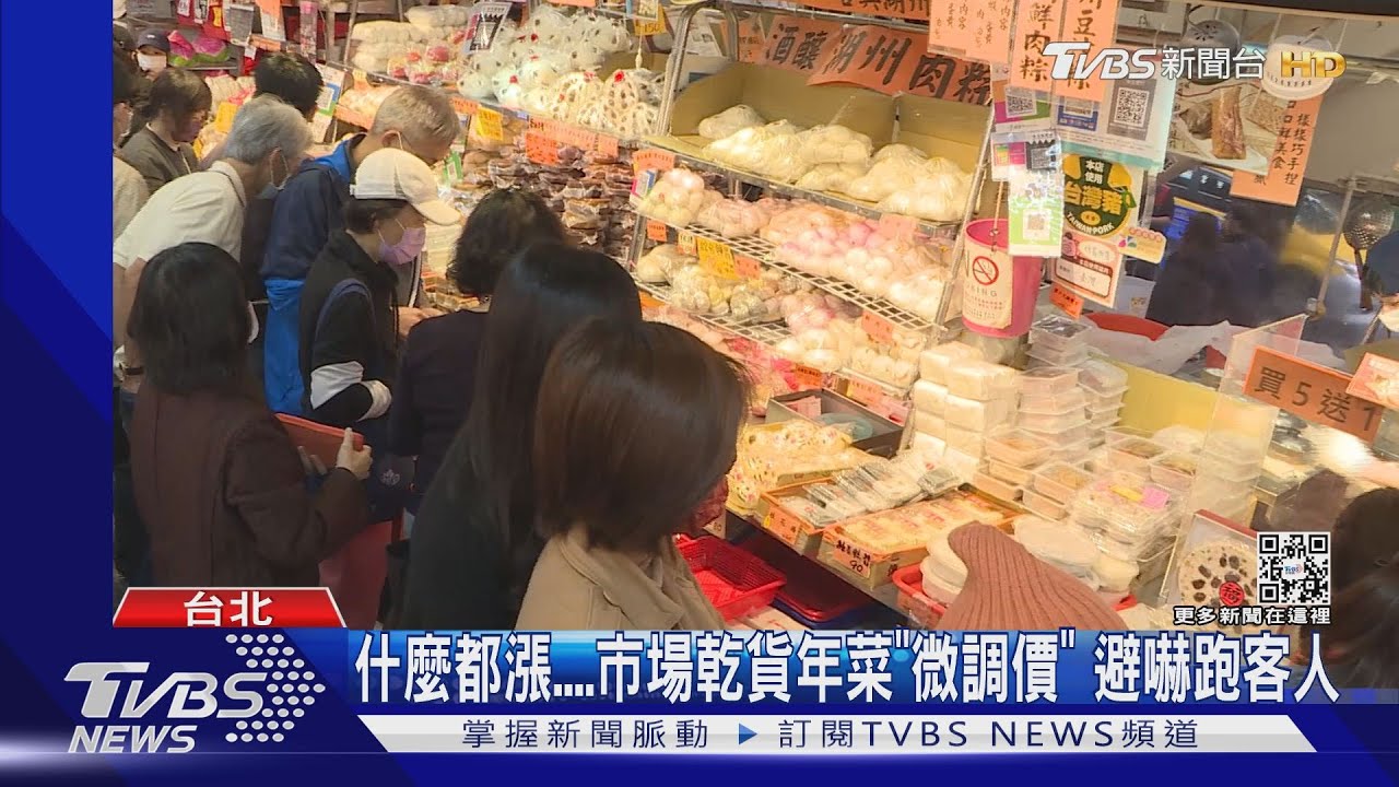 南門市場辦年貨!150萬預算發折扣 一天最多折600元錢