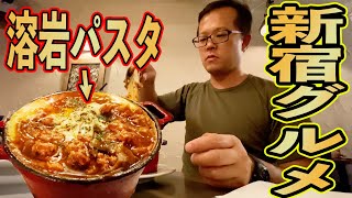 【休日Vlog】夏休みのも終わりですね　新宿ATTACHMENTさんで溶岩パスタを家族で食べて来ました【家族動画】