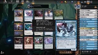 ７勝　クイック・ドラフト　機械兵団の進軍　Quick Draft　7Wins　MTG Arena