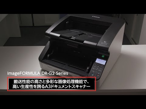ドキュメントマネジメントソリューション | キヤノン電子 株式会社