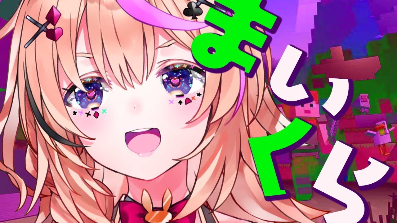 こころゆくまマイクラ【ホロライブ/尾丸ポルカ】
