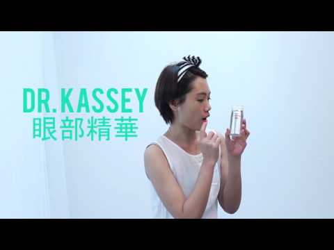 舞台劇演員 PHOENIX CHARM CHAM 瑞士 Dr.Kassey 亮晶晶組合 眼部精華  限量按摩棒 黑眼圈眼袋眼紋救星