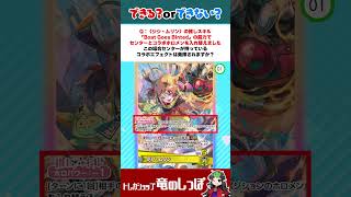 【ホロカ/裁定クイズ】ジジ・ムリン「Boat Goes Binted」でホロメンを入れ替えた場合センターのコラボエフェクトは発揮される？？ #shorts #ホロライブ【ホロライブカード/竜のしっぽ】