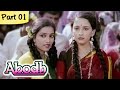 Abodh - Part 01 of 11 - Super Hit Classic Romantic Hindi Movie - Madhuri Dixit
