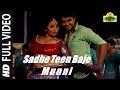 Saadhe Teen Baje Munni Full Video Song HD Dulara Bhojpuri Movie Pradeep Pandey Chintu