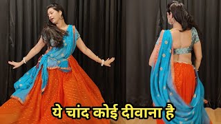 Download lagu Ye Chand koi Dewana Hai Song I ये चांद कोई दीवाना है I Dance Video I Chhupa Rustam mp3 Download lagu Ye Chand koi Dewana Hai Song I ये चांद कोई दीवाना है I Dance Video I Chhupa Rustam mp3
