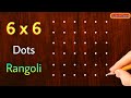 ❇️ easy 6x6 dots muggu ❇️ || 6x6 dots rangoli easy to learn & draw || @SanghamithraRangoli