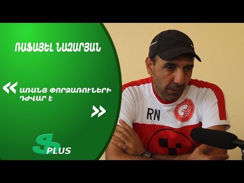 APL, Matchday 4 FC Artsakh Yerevan Head Coach about 1-1 against FC Ararat Yerevan