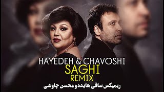 Download lagu Hayedeh & Mohsen Chavoshi - Saghi (DJ AHMADREZA Remix) | هایده × محسن چاوشی - ریمیکس ساقی mp3