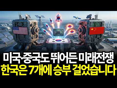 '반도체 다음 먹거리는?' 대한민국을 먹여 살릴 7대 SEED 대공개