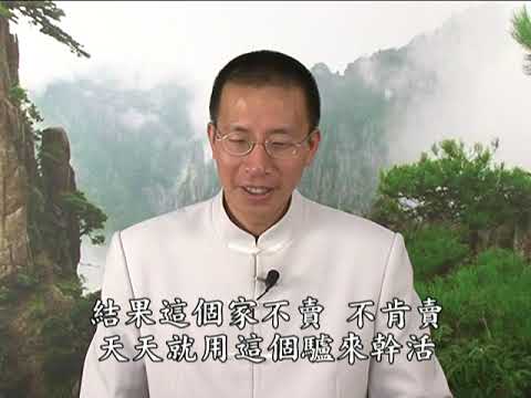 《朱子治家格言》第九集(下) (國語) 鍾茂森博士主講