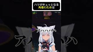 ドッキリをやり返されてハツが縮む角巻わため #ホロライブ #切り抜き