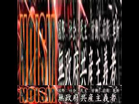 Noism - Brutal Autonomy (Full EP)
