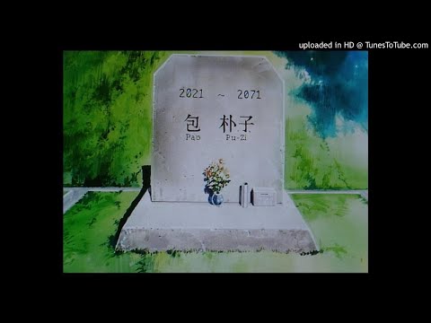 Swainoh x BillyDaKid079 - When I Die