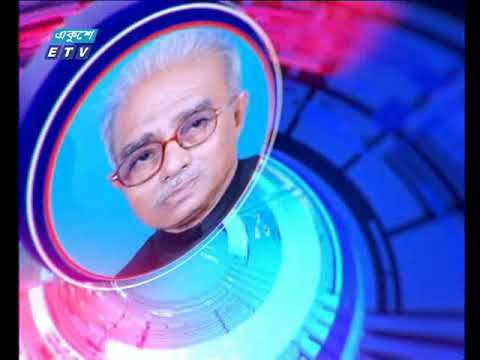 রাত ০১টার সংবাদ। ০২ মে ২০১৮